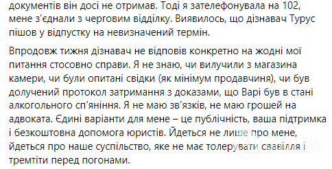 "Два удара кулаком в голову": в Ужгороде разгорелся скандал из-за избиения пьяным майором ТЦК женщины на улице, за дело взялась полиция. Фото