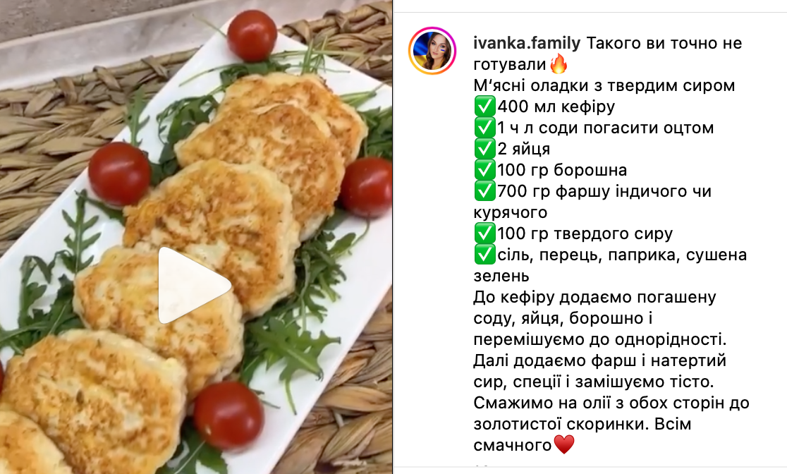 Рецепт блюда