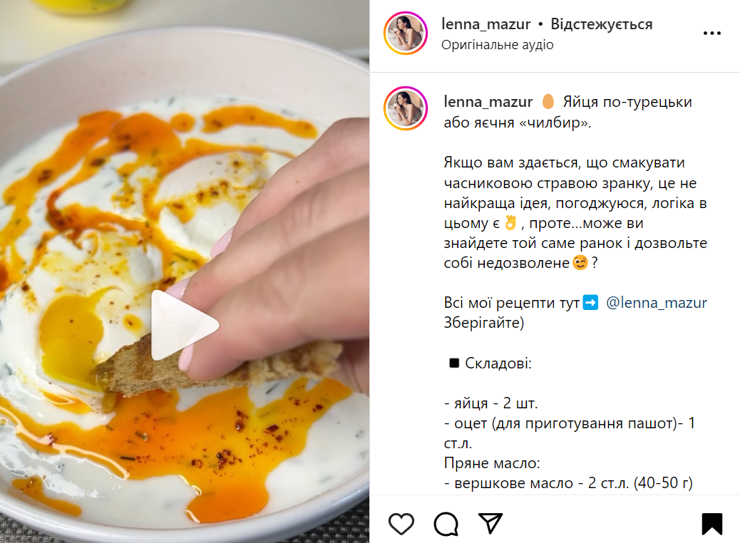 Рецепт яєчні чилбир по-турецьки