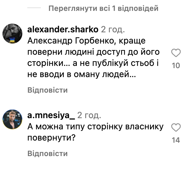 "Яка ганьба!" Експродюсер Олега Винника знайшов йому заміну і показав кліп з "клоном": українці обурені. Відео  