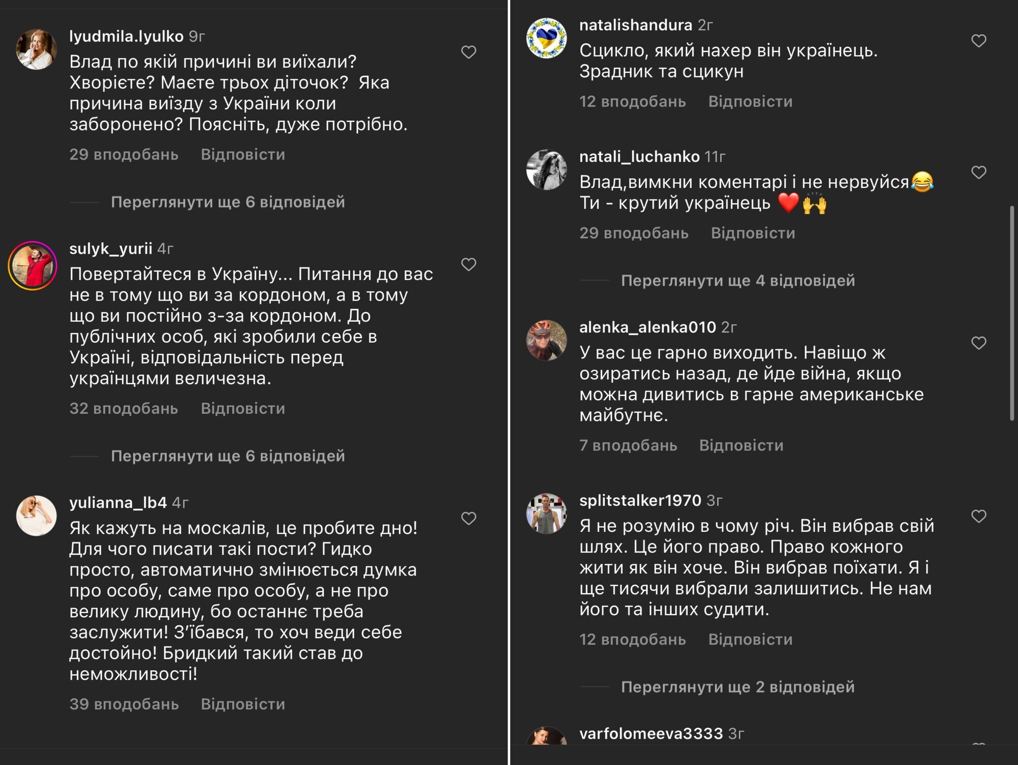 "Бридкий став до неможливості": українці вкотре захейтили Влада Яму через його новий пост з Америки