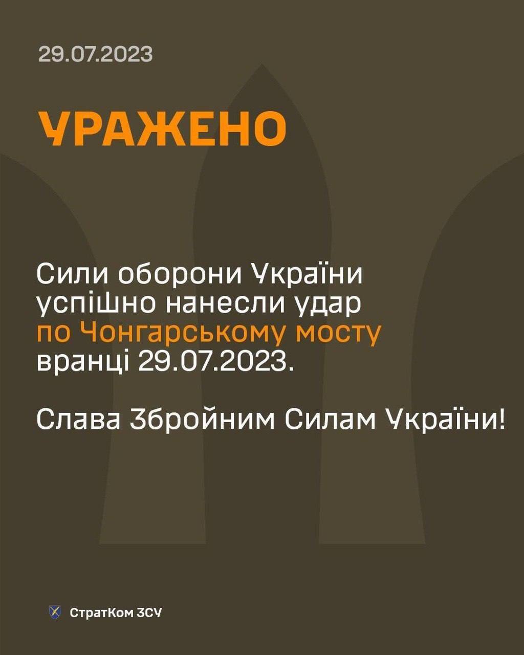 Чонгарський залізничний міст серйозно пошкоджено: з'явилися фото із супутника