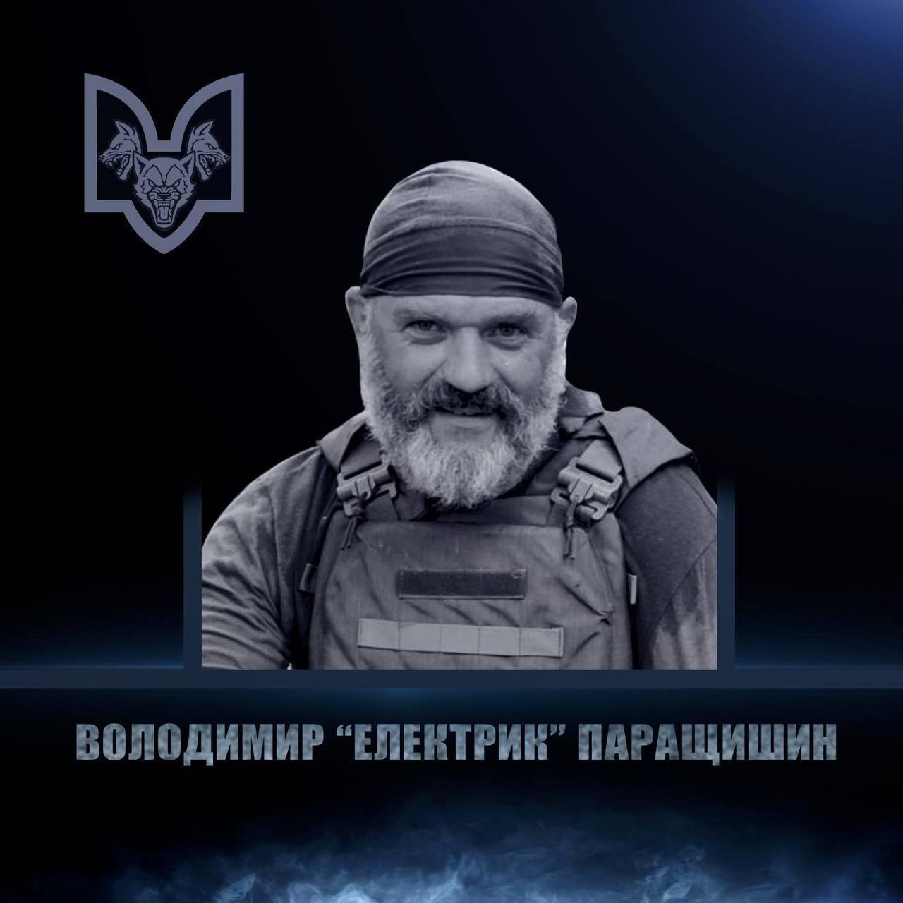Воин Владимир Паращишин