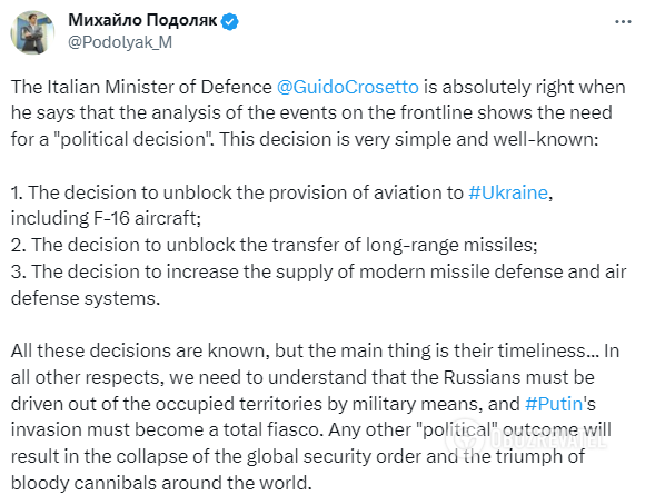 Министр обороны Италии заявил о необходимости "политического решения" по войне в Украине: ему резко ответили