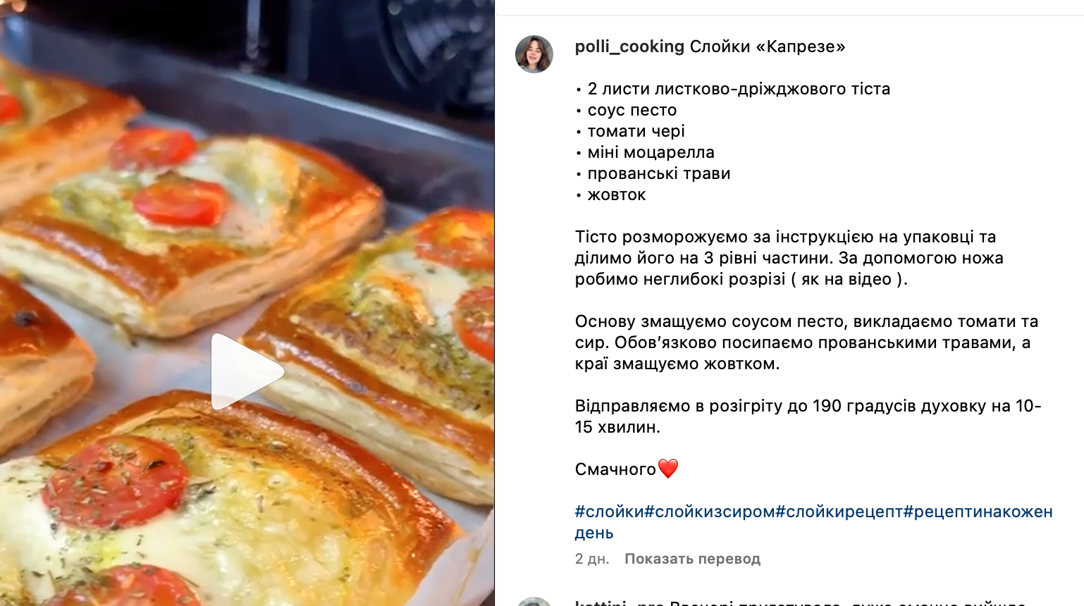 Слойки Капризе без приготовления теста за 10 минут – рецепт | FoodOboz