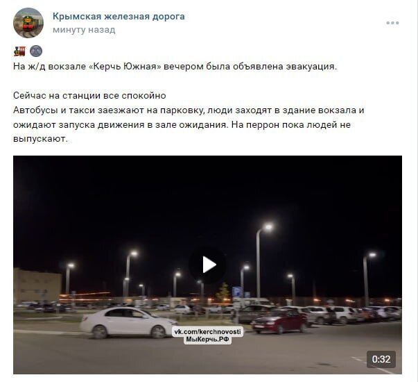 Оккупанты перекрыли движение по Крымскому мосту: в Керчи объявлена эвакуация на железнодорожном вокзале