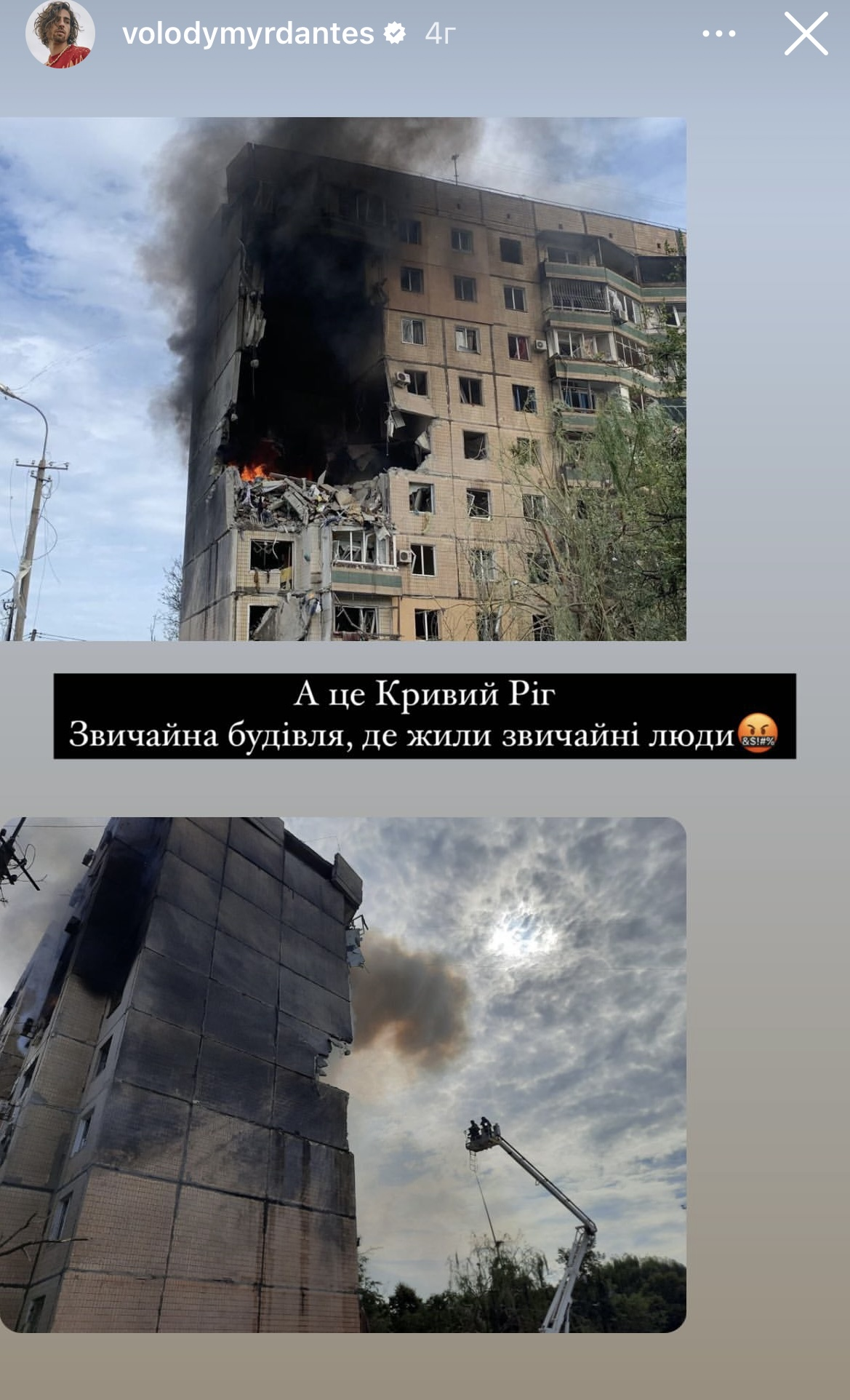 "А світ і далі стурбований": українські зірки емоційно відреагували на ракетний удар по Кривому Рогу, через який загинула дитина