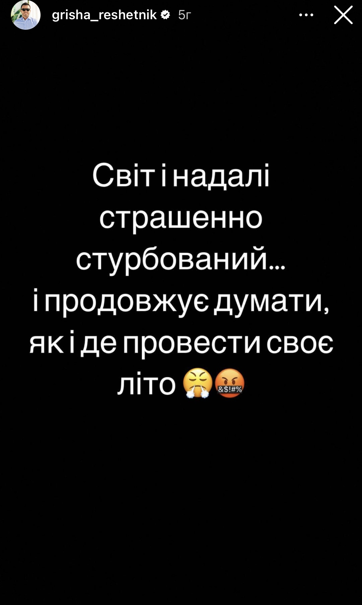 "А світ і далі стурбований": українські зірки емоційно відреагували на ракетний удар по Кривому Рогу, через який загинула дитина