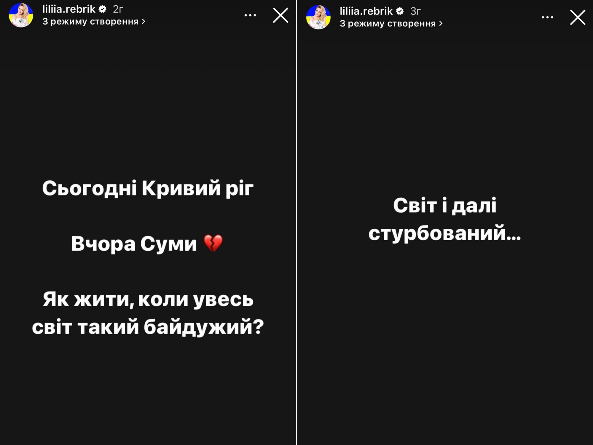 "А мир и дальше обеспокоен": украинские звезды эмоционально отреагировали на ракетный удар по Кривому Рогу, из-за которого погиб ребенок