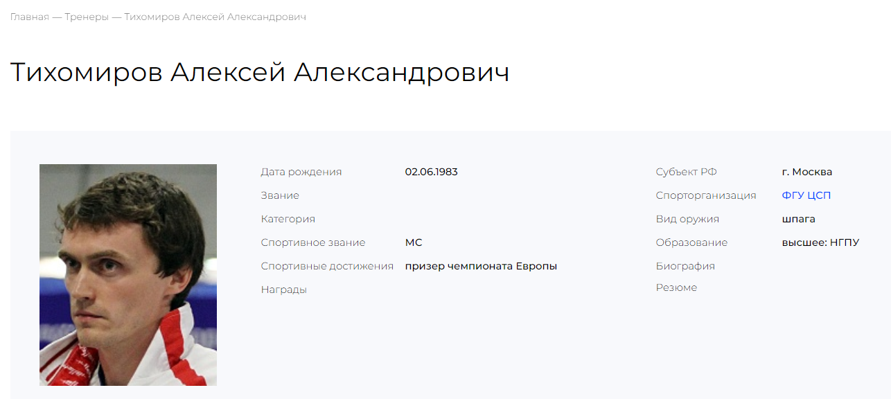 З'явився доказ, що Росія наказала міжнародній федерації дискваліфікувати Харлан. Відео