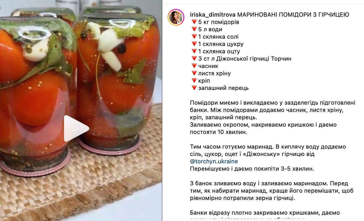 Рецепт помидоров