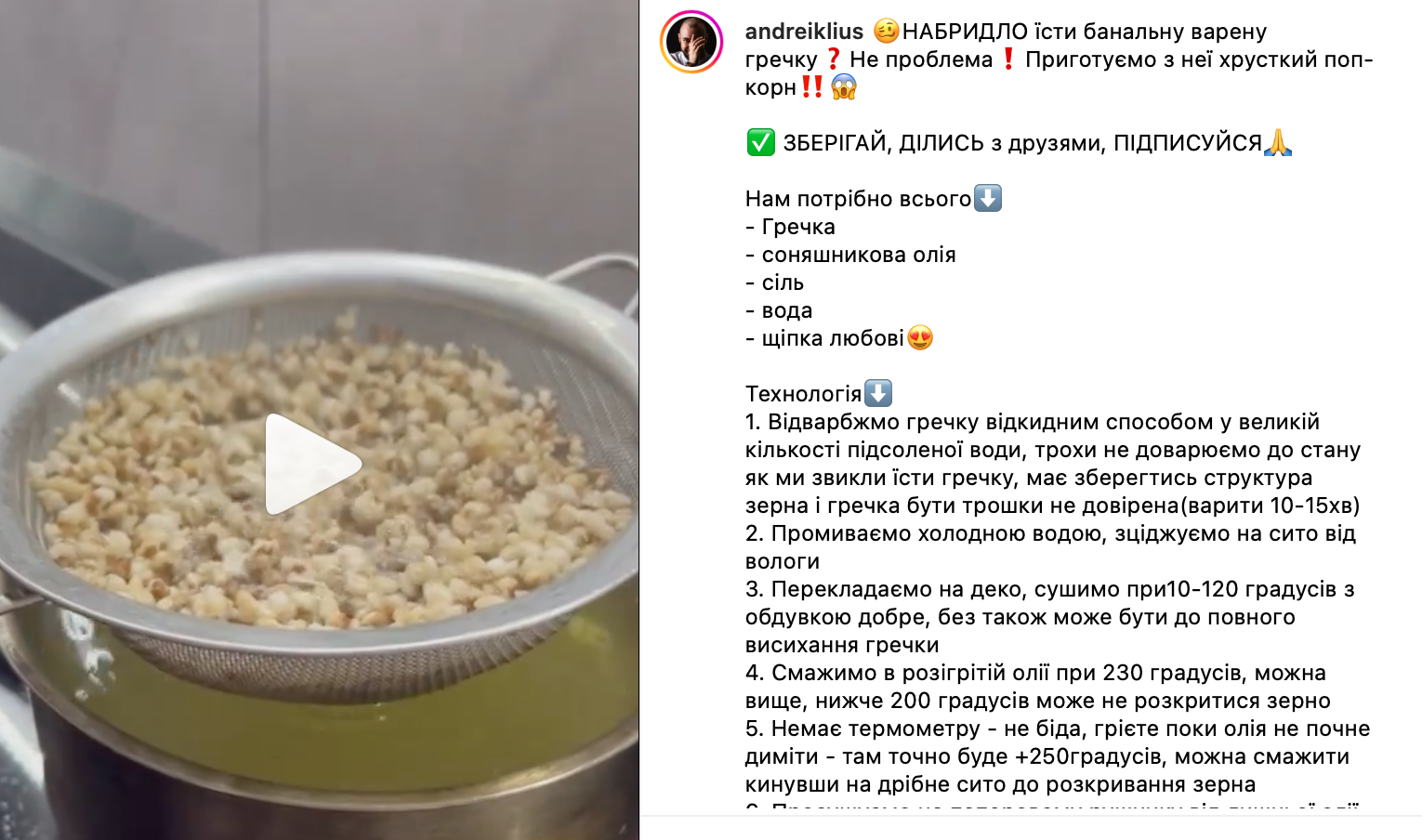 Попкорн из гречки – рецепт оригинального блюда | FoodOboz