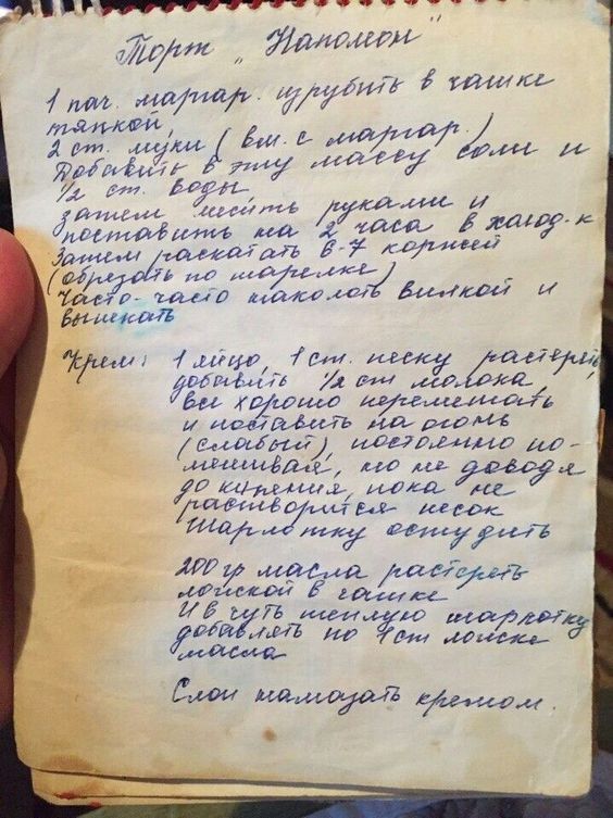 Домашній ''Наполеон''