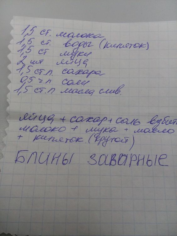 Заварні млинці