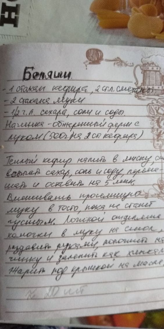 Домашні біляші