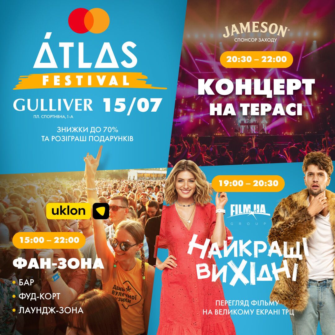 Фестиваль Atlas объявил благотворительный сбор и анонсировал лучшие выходные в Киеве
