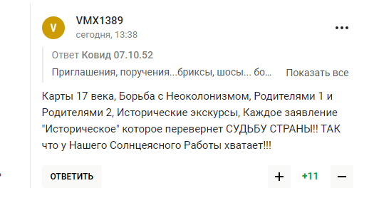 "Шоб он сд..." Путін став посміховиськом після онлайн-саміту ШОС, запросивши збірні на Міжнародний фестиваль університетського спорту