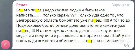"У Шойгу все за планом?" Росіяни влаштували істерику через нову атаку дронів на Підмосков'я і розмріялися про удари по Києву