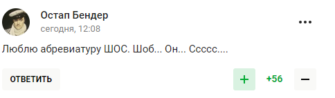 "Шоб он сд..." Путин стал посмешищем после онлайн-саммита ШОС, пригласив сборные на Международный фестиваль университетского спорта