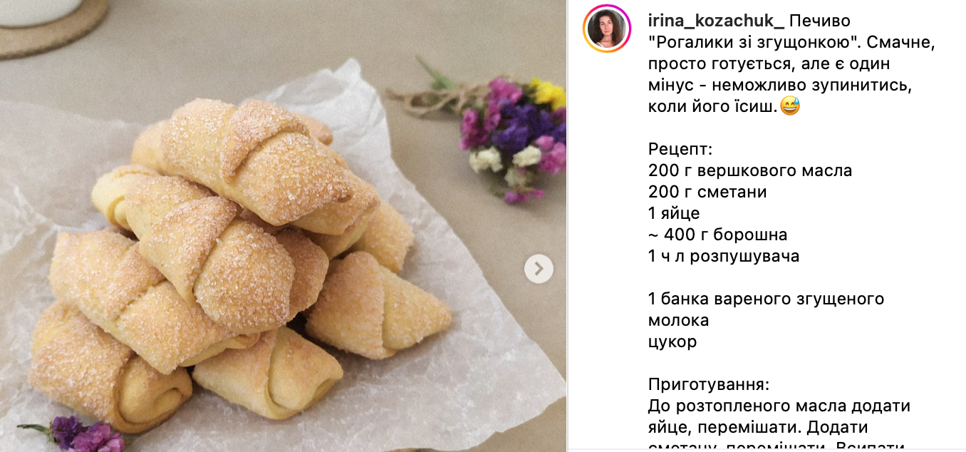 Хрустящие домашние рогалики со сгущеным молоком – рецепт | FoodOboz