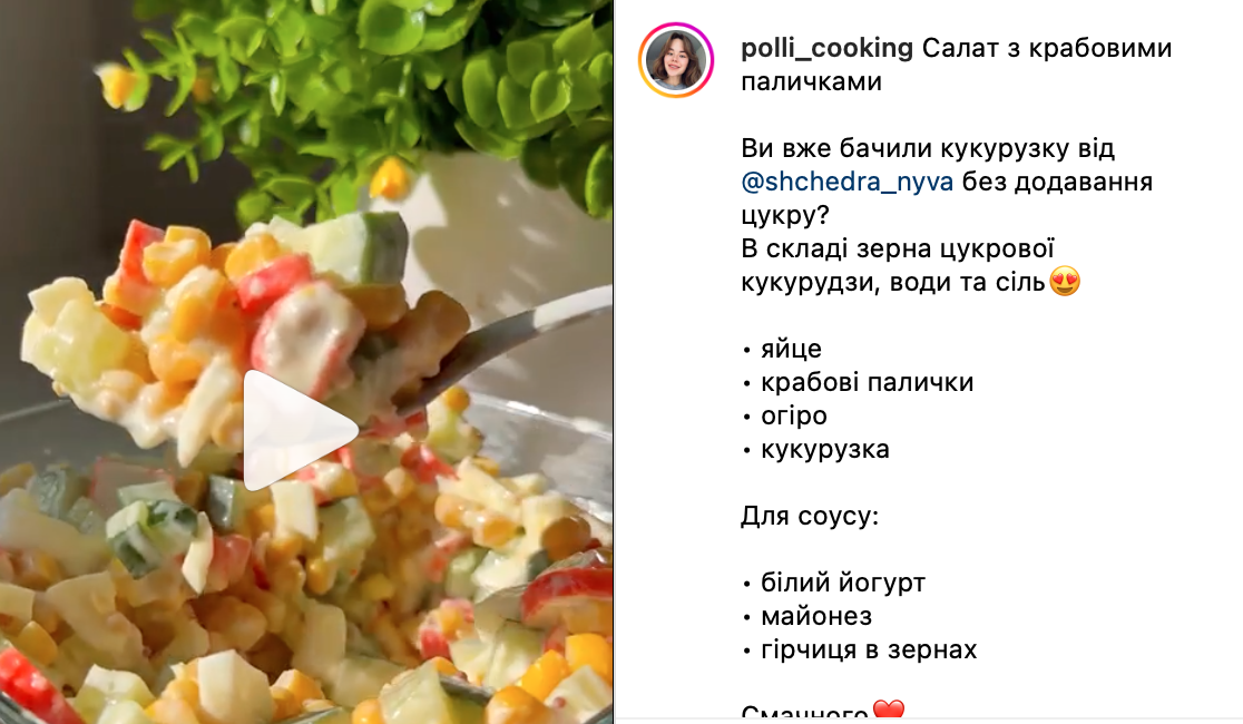Рецепт салата