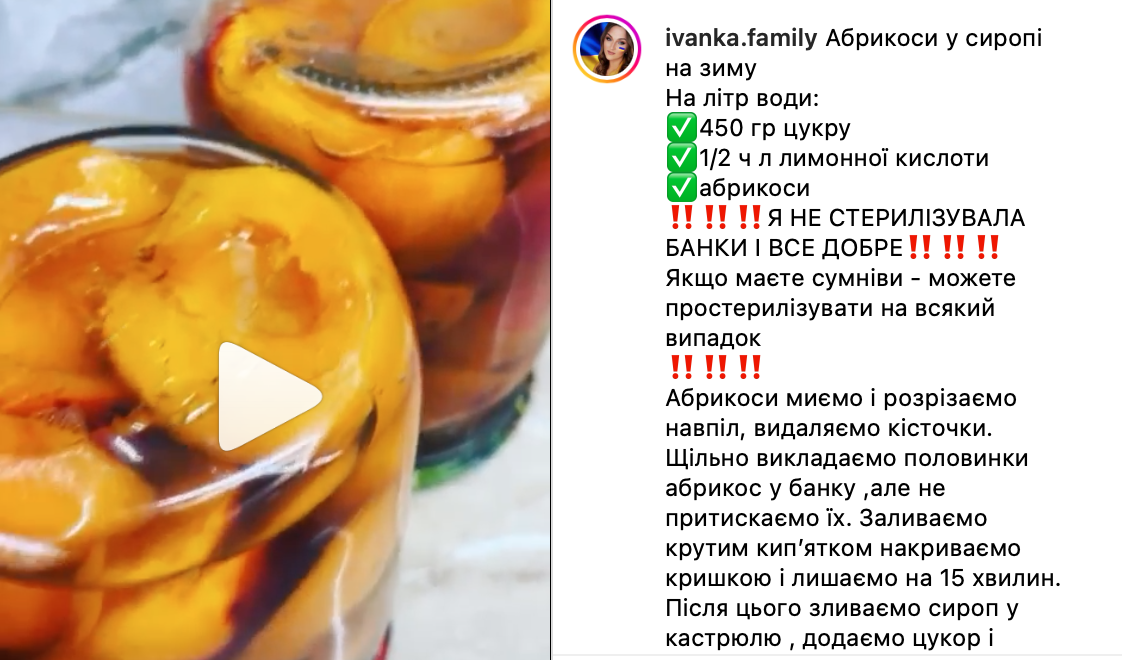 Рецепт абрикос на зиму