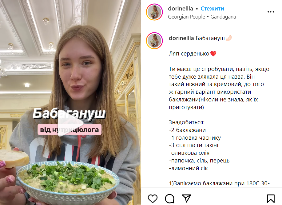 Рецепт бабаганушу з баклажанами, часником і тахіною