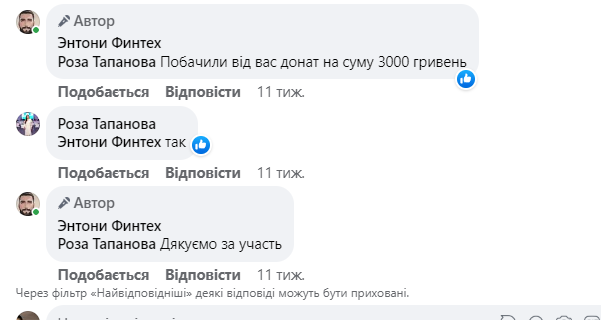 Хто допомагає збирати гроші