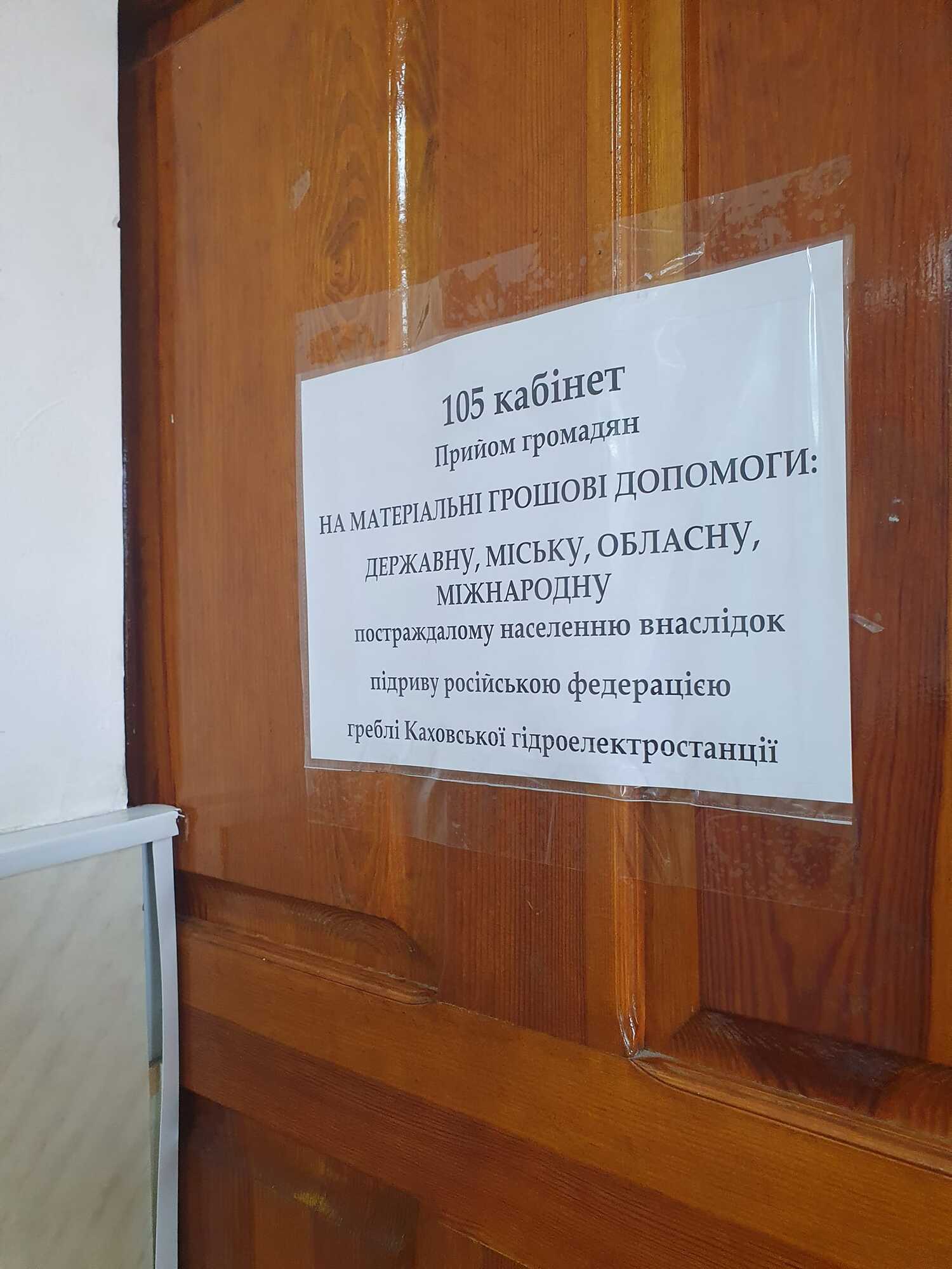 "Ніхто мене не змусить": у Херсоні чиновниця відмовилася говорити українською і влаштувала перепалку з відвідувачкою