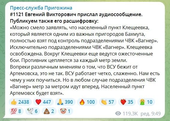 Російський "воєнкор" заявив про втечу військ РФ із Кліщіївки, захопленням якої вихвалявся  Пригожин