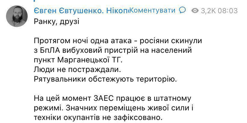 Как прошла ночь на Запорожской АЭС, и есть ли угроза теракта: последние данные о радиационном фоне