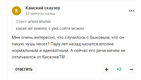 "Росія справедлива та добродушна нація, яка завжди йде на допомогу". Ексголовний тренер збірної РФ отримав відповідь у мережі