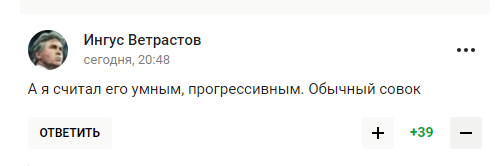 "Росія справедлива та добродушна нація, яка завжди йде на допомогу". Ексголовний тренер збірної РФ отримав відповідь у мережі