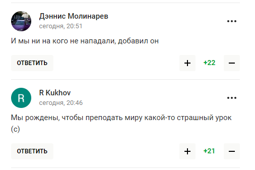 "Росія справедлива та добродушна нація, яка завжди йде на допомогу". Ексголовний тренер збірної РФ отримав відповідь у мережі