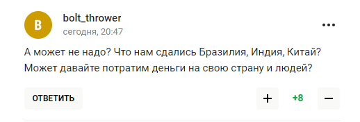"Росія справедлива та добродушна нація, яка завжди йде на допомогу". Ексголовний тренер збірної РФ отримав відповідь у мережі