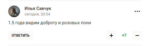 "Росія справедлива та добродушна нація, яка завжди йде на допомогу". Ексголовний тренер збірної РФ отримав відповідь у мережі