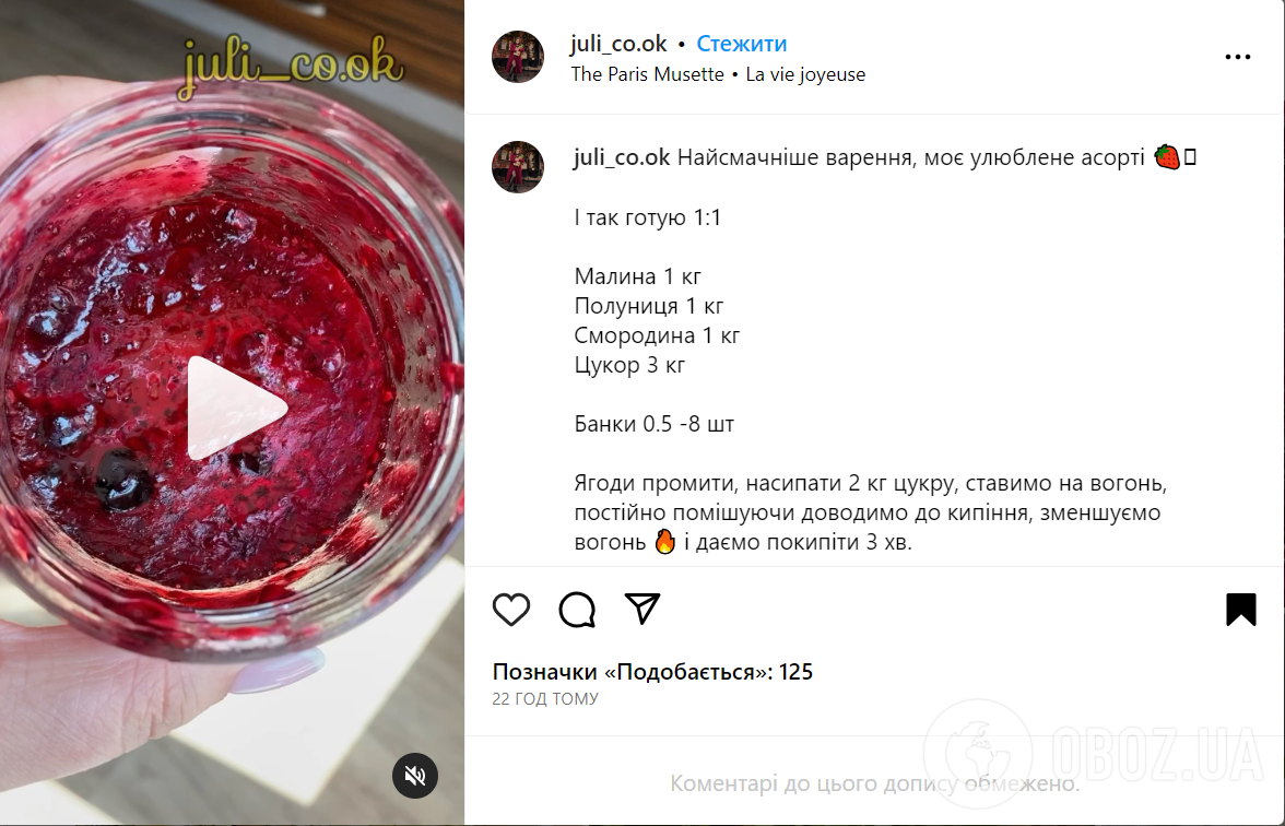 Як приготувати смачне варення асорті на зиму: з малини, полуниці та смородини