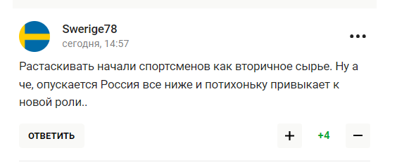 "От до чого докотилася "супердержава". Вчинок російських спортсменок описали словами "величчю засмерділо"