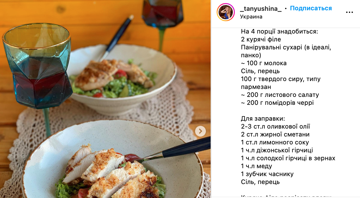 Рецепт салату