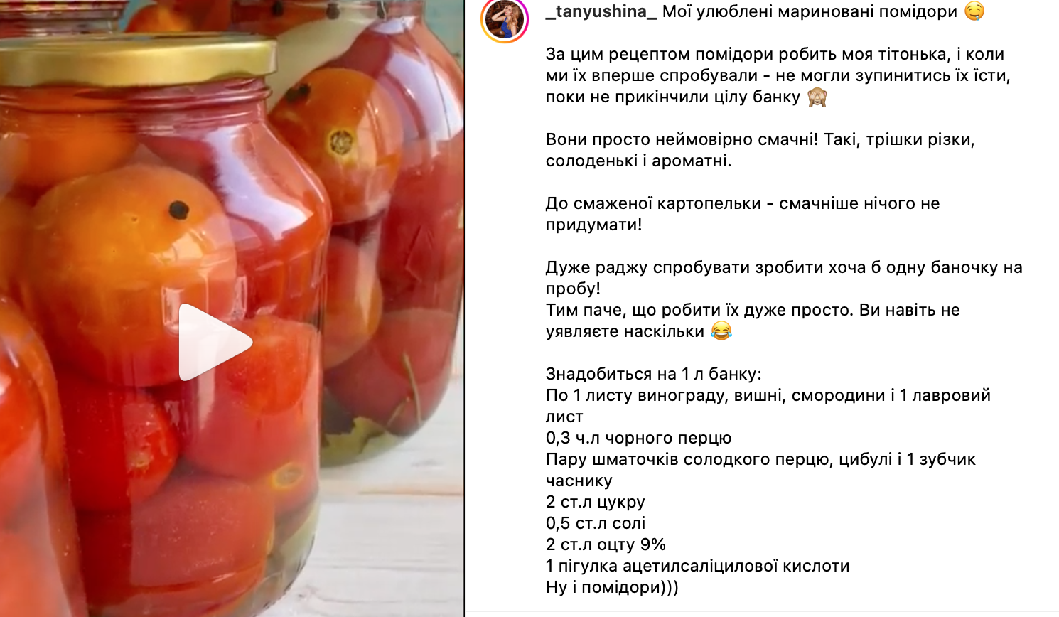 Маринованные помидоры на 1 л банку с аспирином – рецепт | FoodOboz