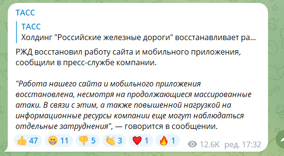 Квитки купити було неможливо: в РФ трапився серйозний збій Російської залізниці через ІT Army України