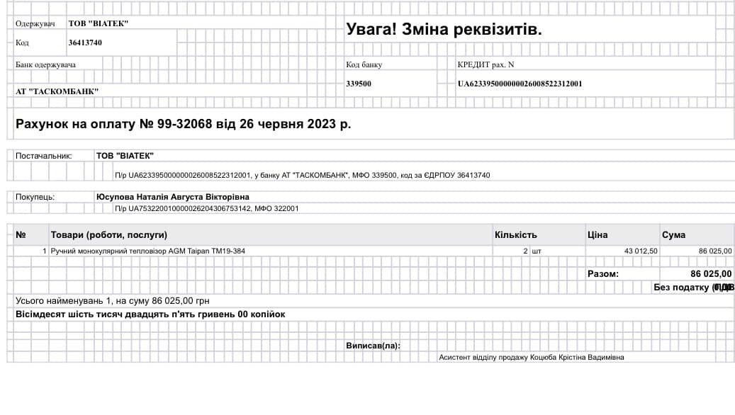 Без вашої допомоги військові не справляться: не нехтуйте проханнями захисників