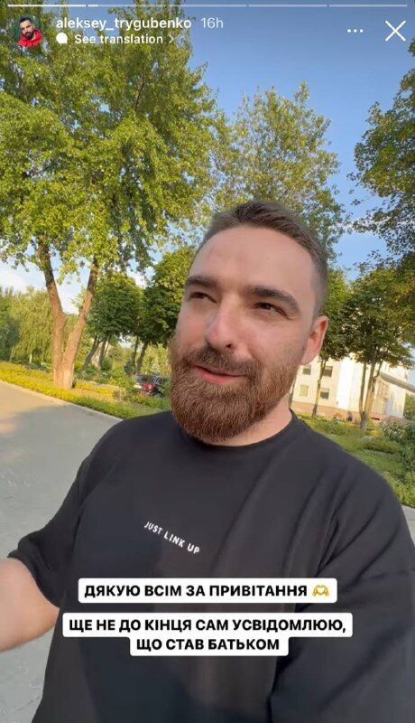 "Новий етап у житті": фаворит Мішиної з "Холостячки" вперше став батьком і показав зворушливий кадр