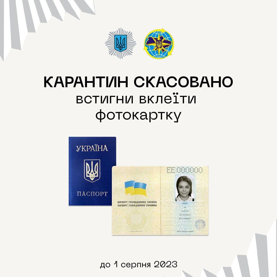 У украинцев 1 августа "сгорят" паспорта: кто под угрозой и как это предотвратить