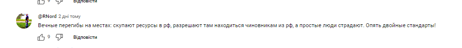 Росіяни погрожують Німеччині