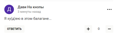 "Все, хана Росії". У Держдумі вигадали нове зобов'язання, шокувавши російських уболівальників