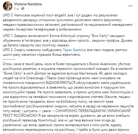 У Дніпрі продавці у магазині відмовилися говорити з покупчинею українською: скандал дістав продовження 