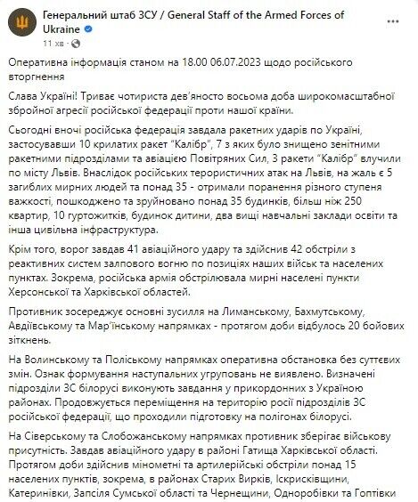 ЗСУ закріплюються на досягнутих рубежах на Запоріжжі та Херсонщині, ворог намагається завадити – Генштаб