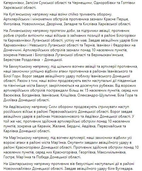 ЗСУ закріплюються на досягнутих рубежах на Запоріжжі та Херсонщині, ворог намагається завадити – Генштаб