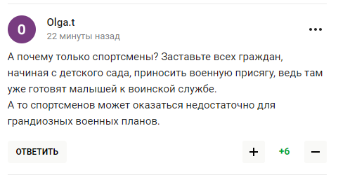 "Все, хана Росії". У Держдумі вигадали нове зобов'язання, шокувавши російських уболівальників